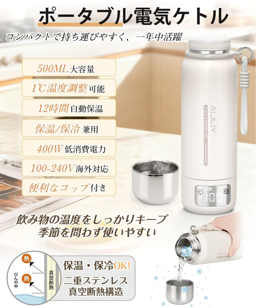 ポータブル電気ケトル 500ML 400W