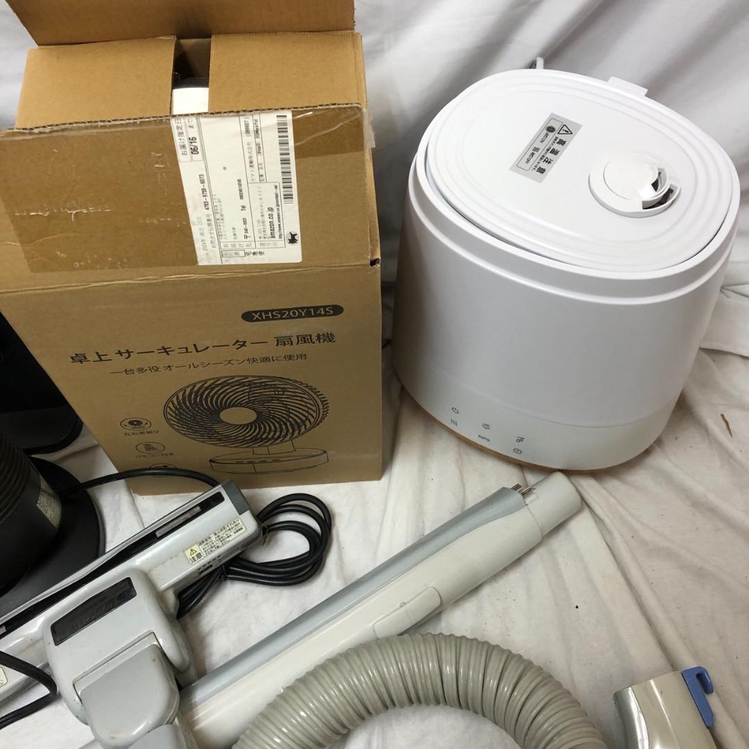 中古家電まとめ売り 掃除機 ヒーター 加湿器 調理家電 セット 現状品