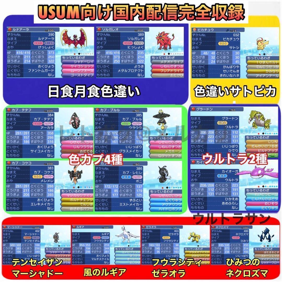 ケイ様 ウルトラサン ムーン