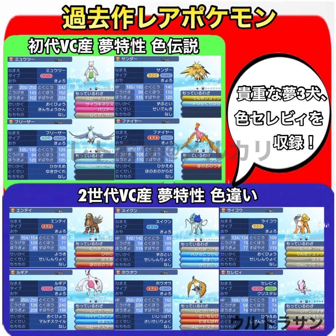 ケイ様 ウルトラサン ムーン