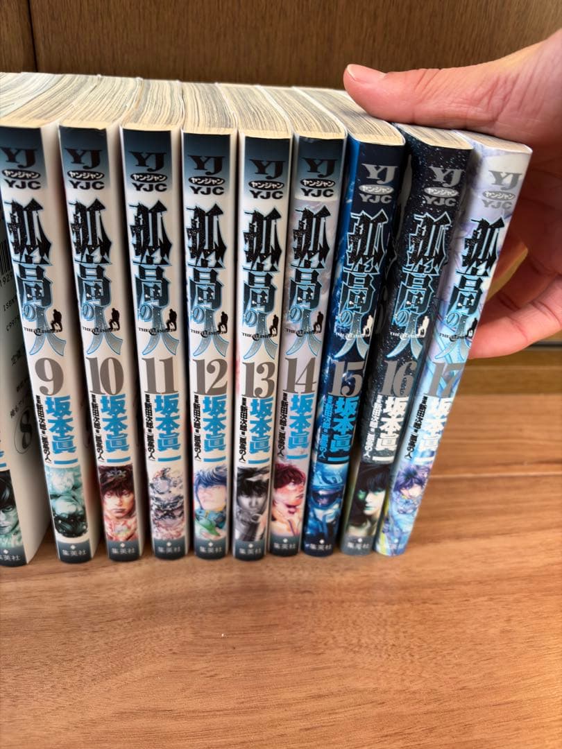 孤高の人　全巻セット