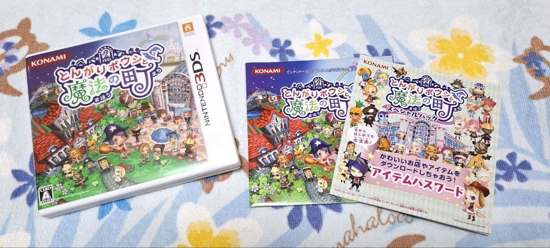 【中古】とんがりボウシと魔法の町 スペシャルパック ダウンロードアイテムあり
