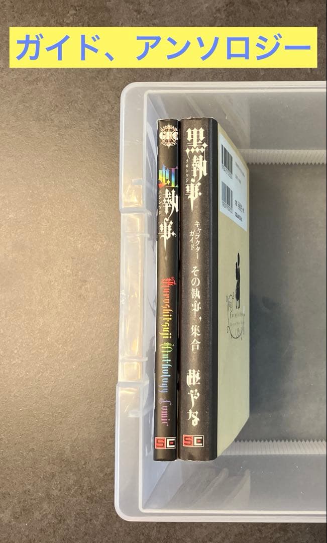 黒執事　漫画　1巻〜33巻　関連本2冊