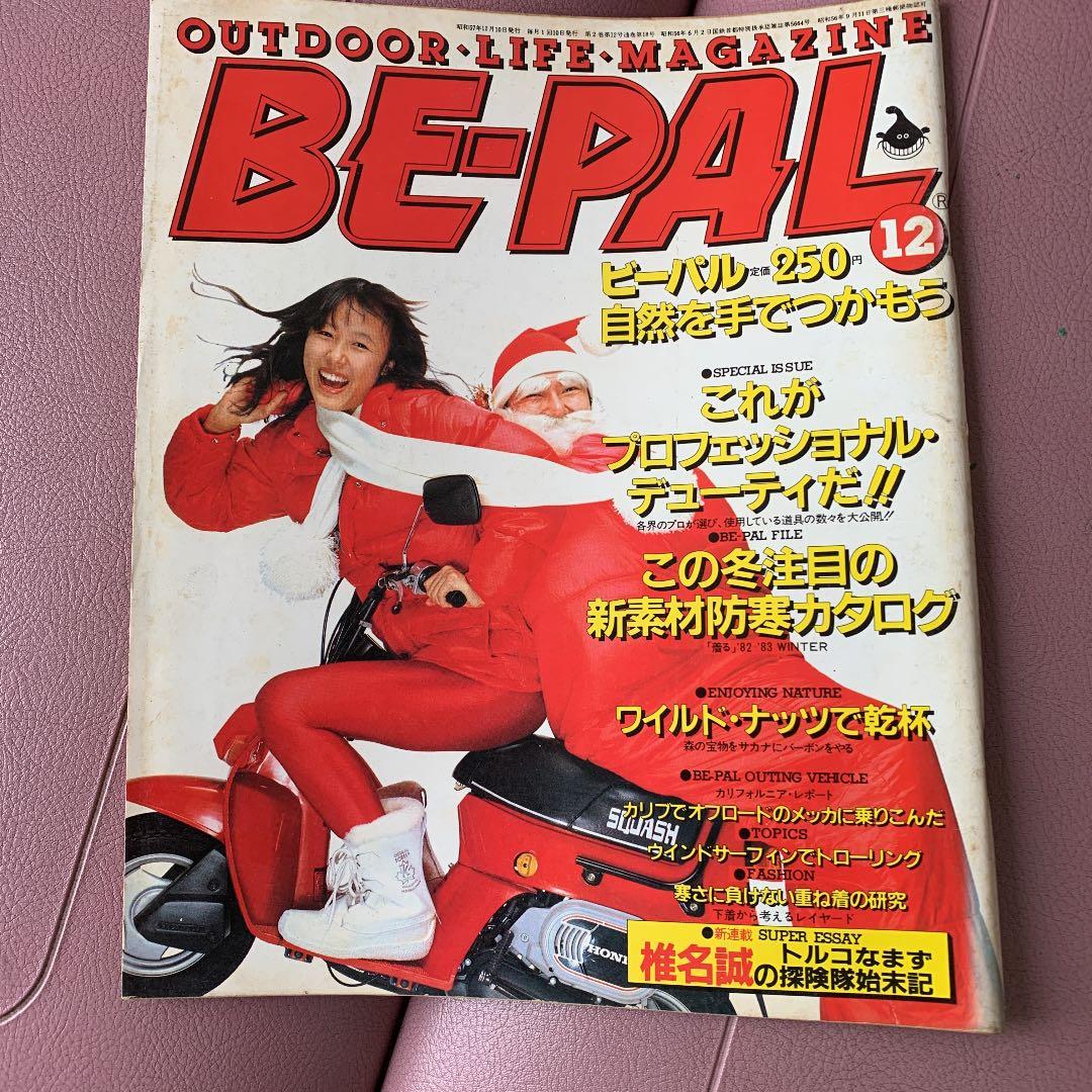 BE_PAL11.1218.22.66の5冊セット