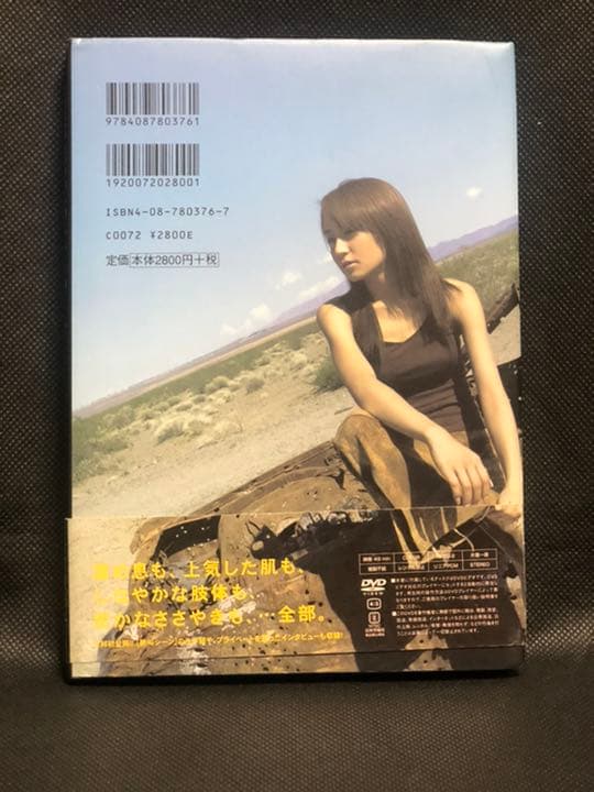 矢田亜希子　レア本　DVD付き！　送料無料で！！