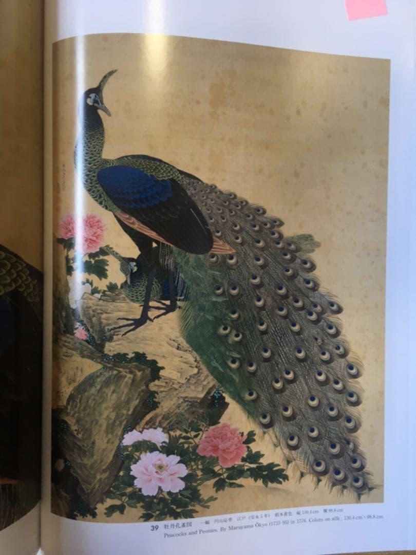 皇室の至宝 御物 全13巻 美術全集 中国美術 絵画 書跡 陶磁 工芸