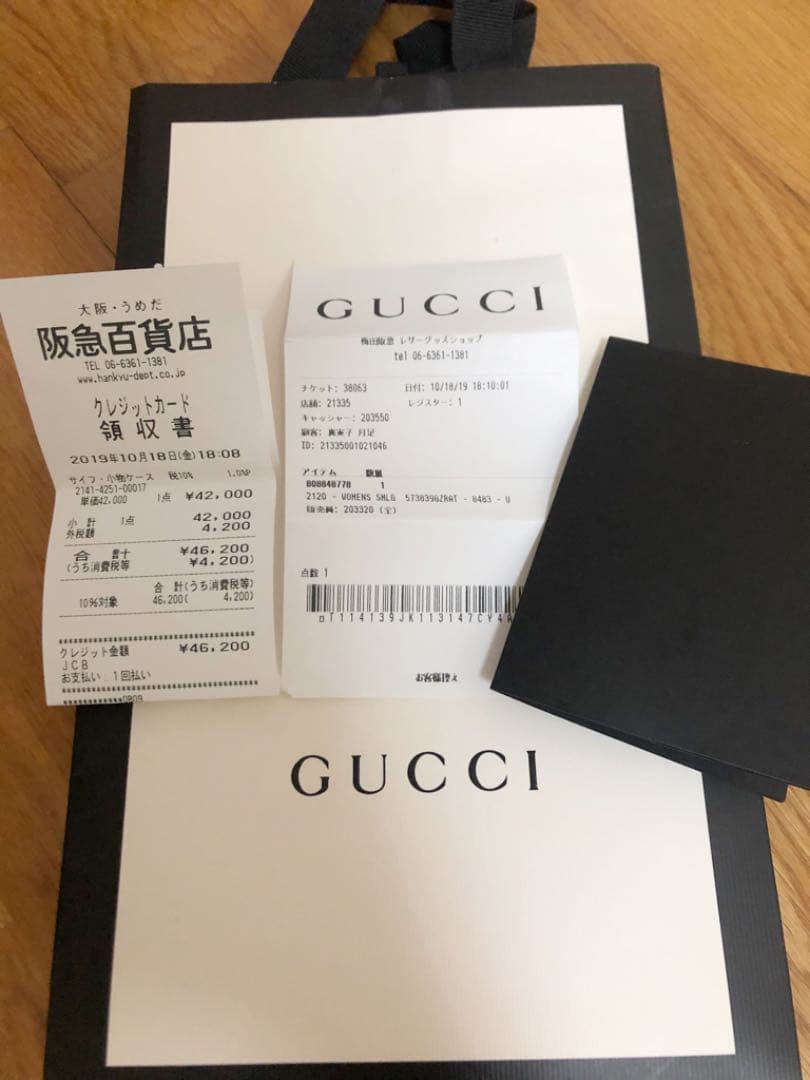 GUCCI新品お財布★