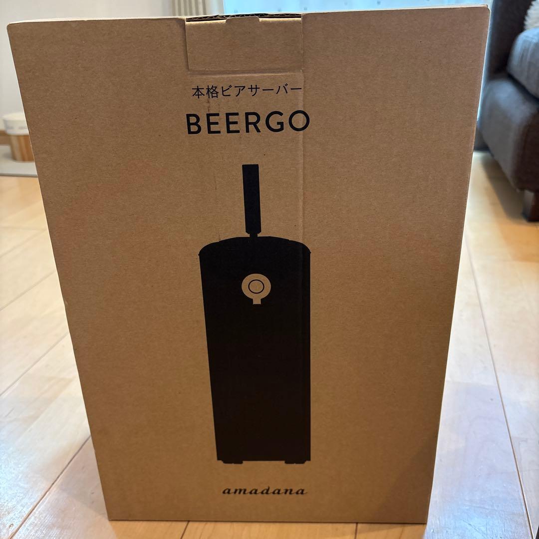 amadana BEERGO ビールサーバー　【一度のみ使用】