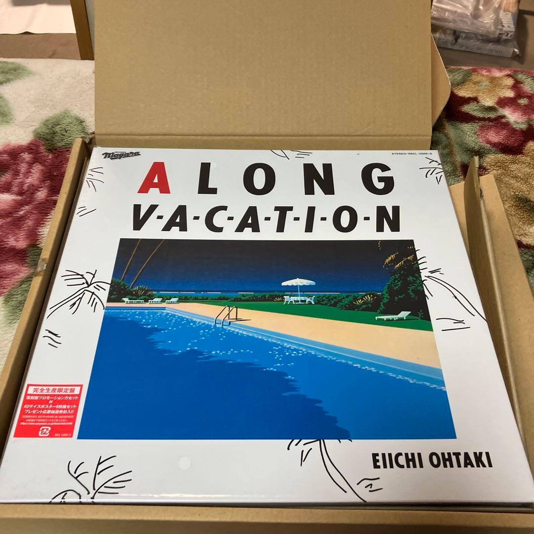 s*o様 A LONG VACATION VOX 完全生産限定盤 大滝詠一