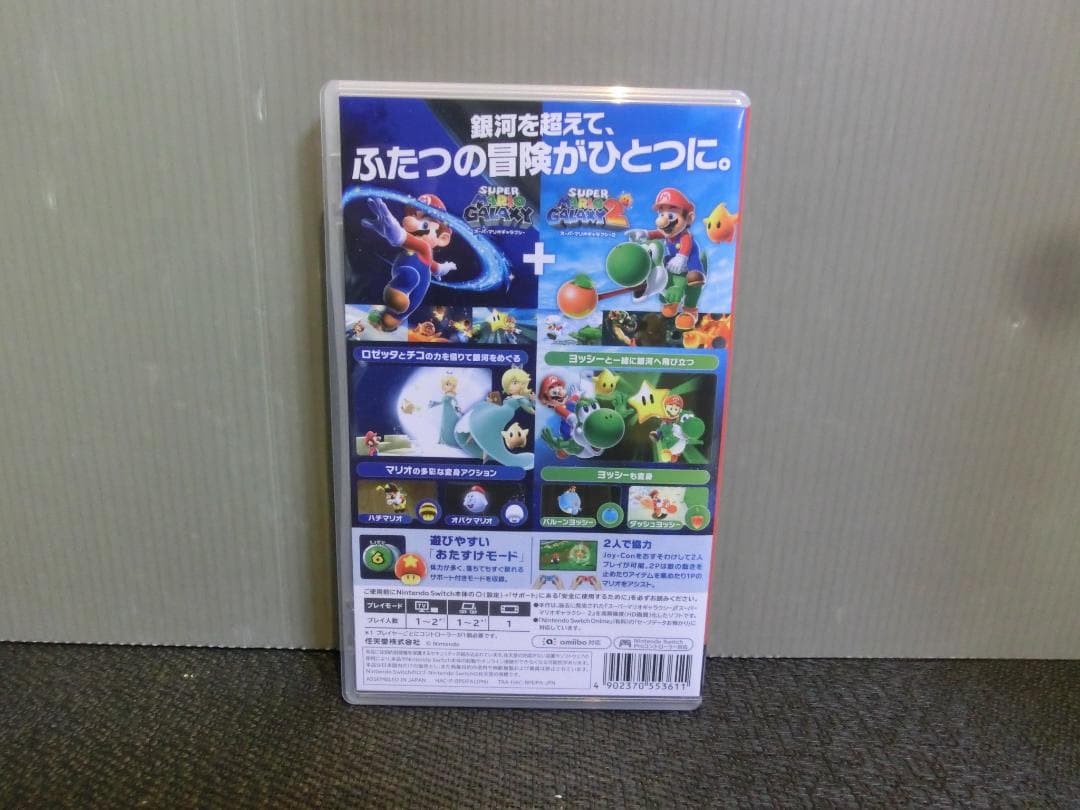 SWITCH スーパーマリオギャラクシー +スーパーマリオギャラクシー2