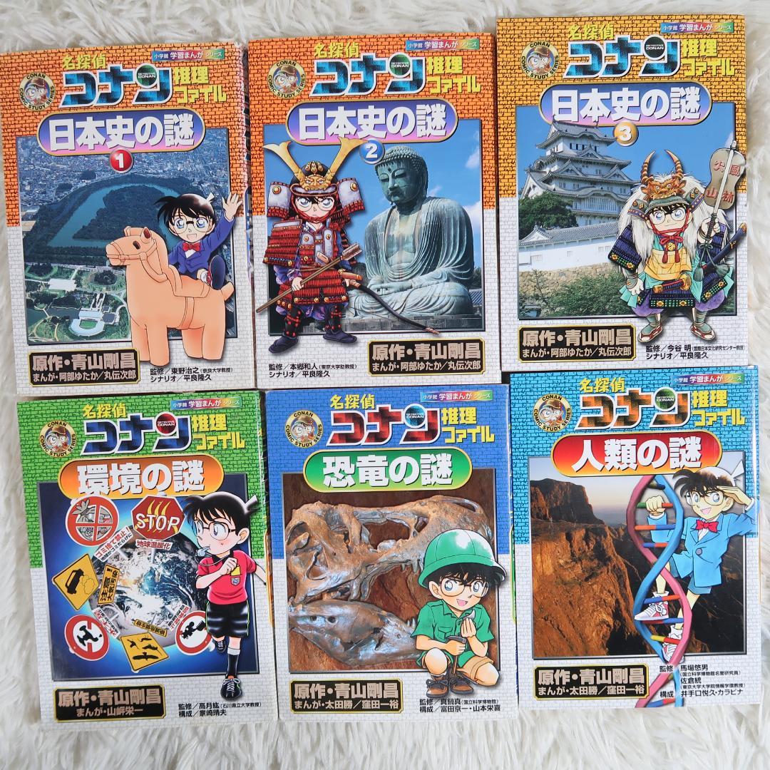 名探偵コナン推理ファイル+サイエンスコナン 18冊セット【24時間以内に発送】