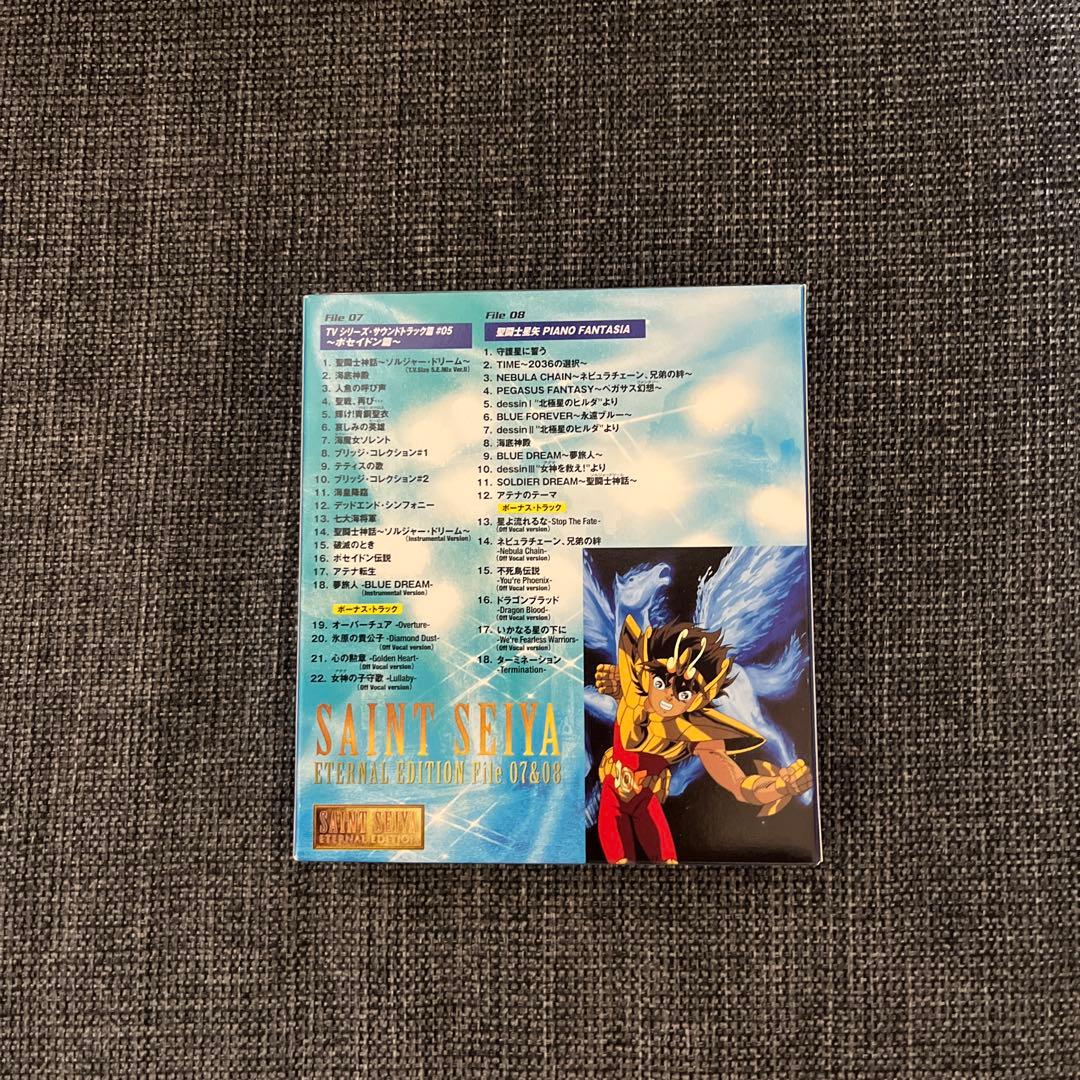 聖闘士星矢　ETERNAL EDITION File 7&8