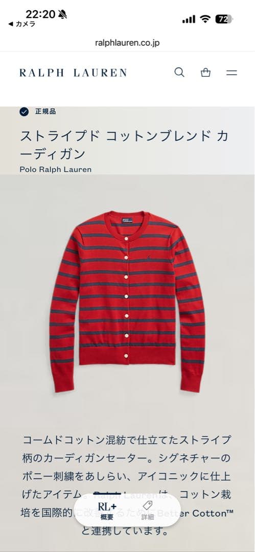 極美品✨ポロラルフローレン 現行タグ ボーダー カーディガン ネイビーポニー