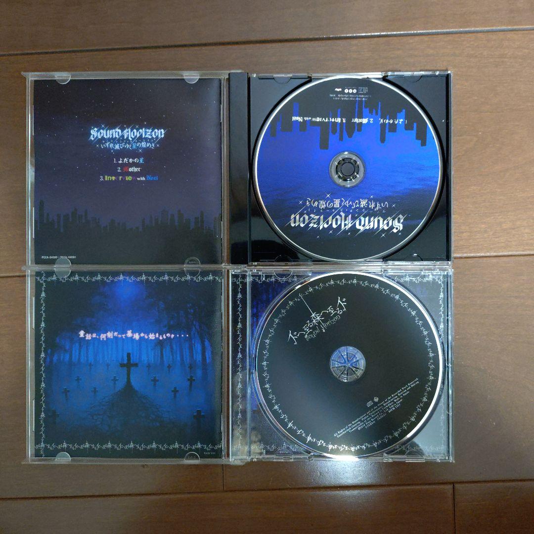 Linked Horizon ＆sound Horizon CD14枚セット