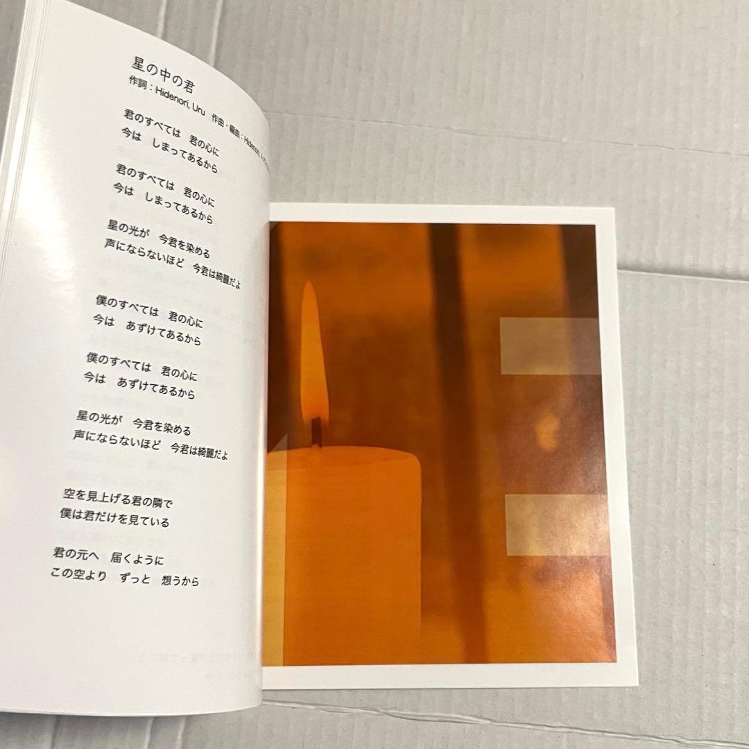 【2CD】Uru モノクローム 初回限定生産B (カバーソングCD)