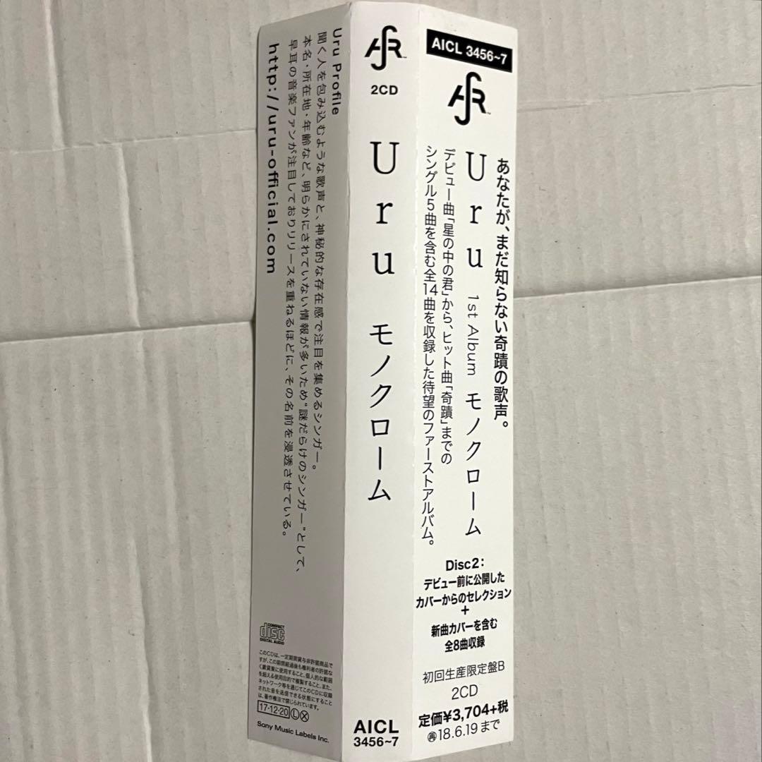 【2CD】Uru モノクローム 初回限定生産B (カバーソングCD)