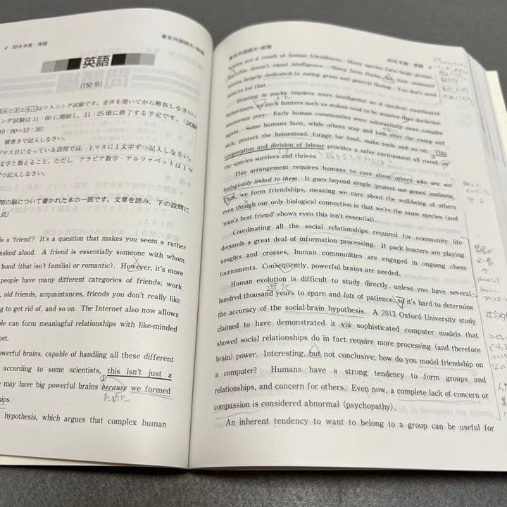 赤本　東京外国語大学　1997年～2018年 21年分
