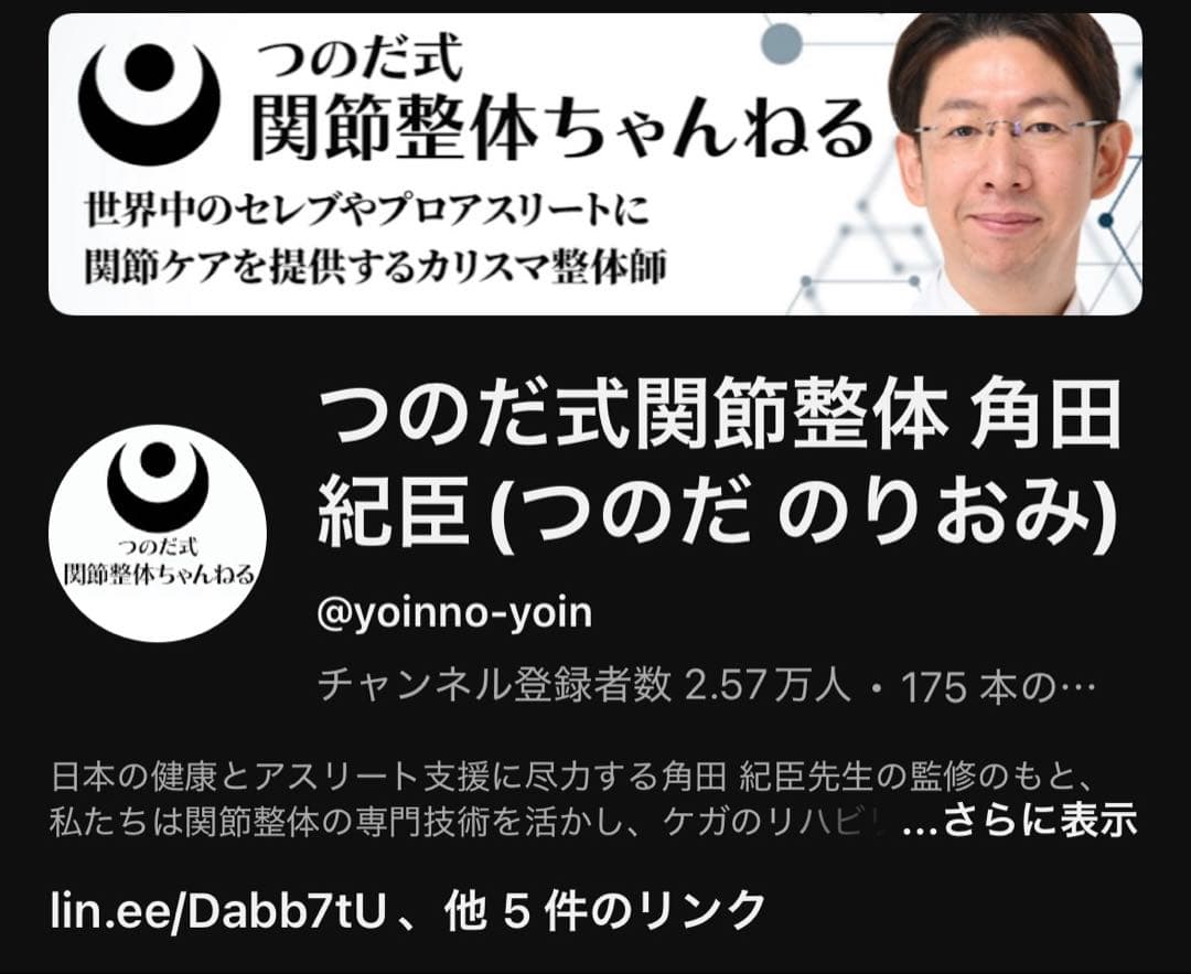 根本改善は足首から 膝痛、股関節痛、腰痛改善術DVD 角田 紀臣