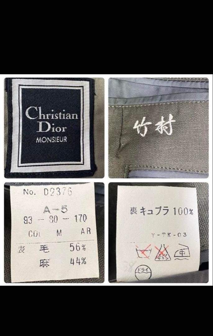 Christian Dior ヴィンテージスーツ