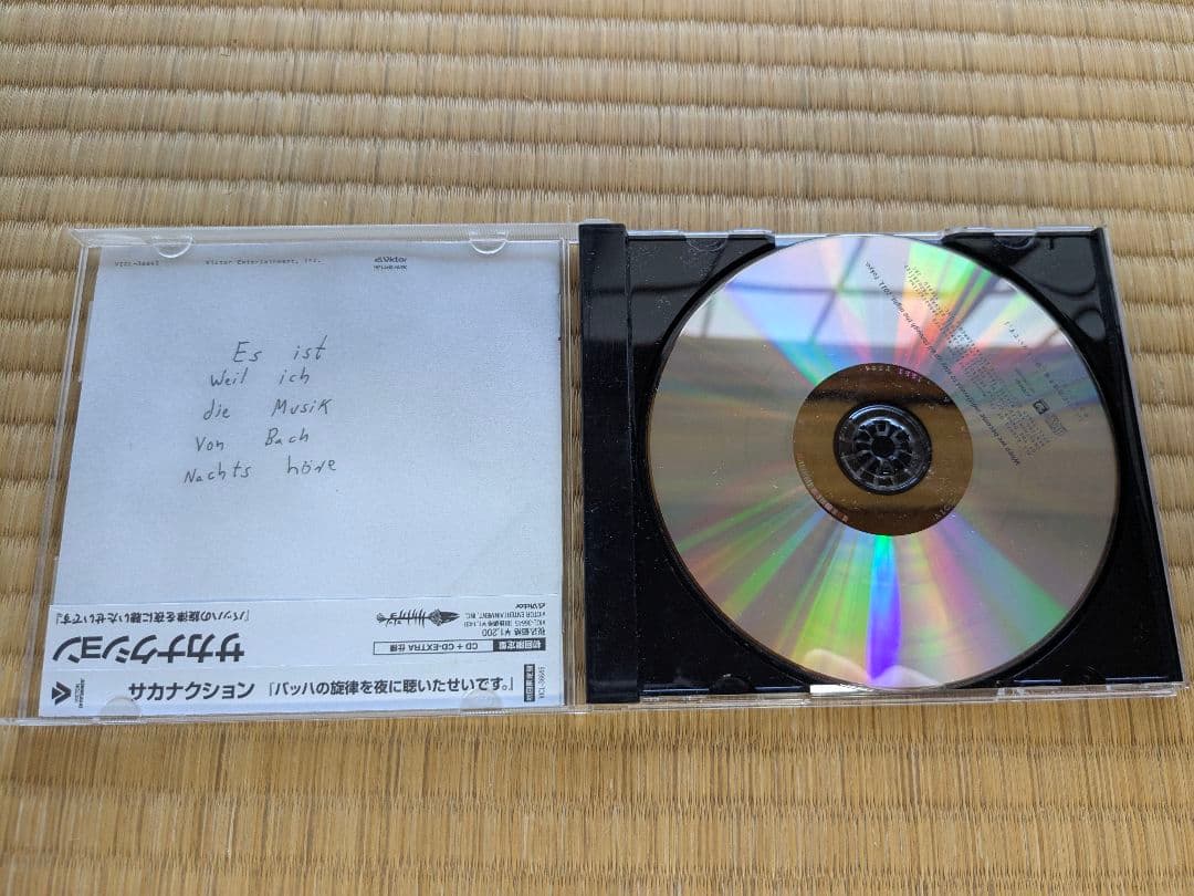 サカナクション CDセット
