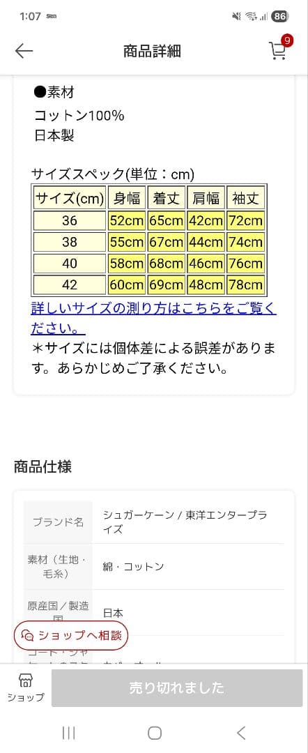HEAD LIGHT ストライプカバーオール ネイビー　サイズ38