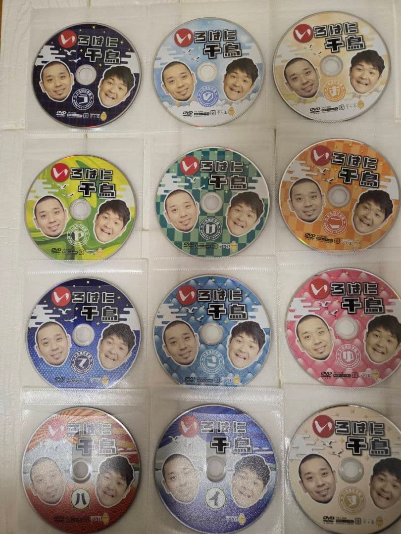 いろはに千鳥　DVD 　全51巻セット　コンプリート