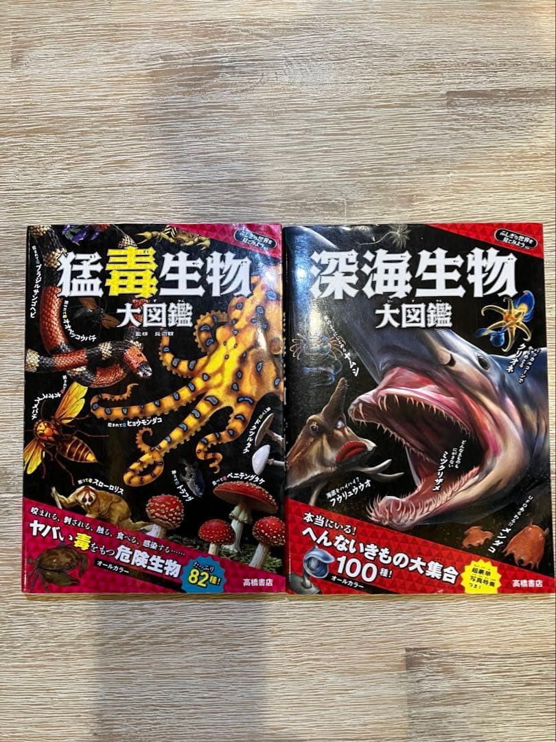 ざんねんないきもの事典セット　など