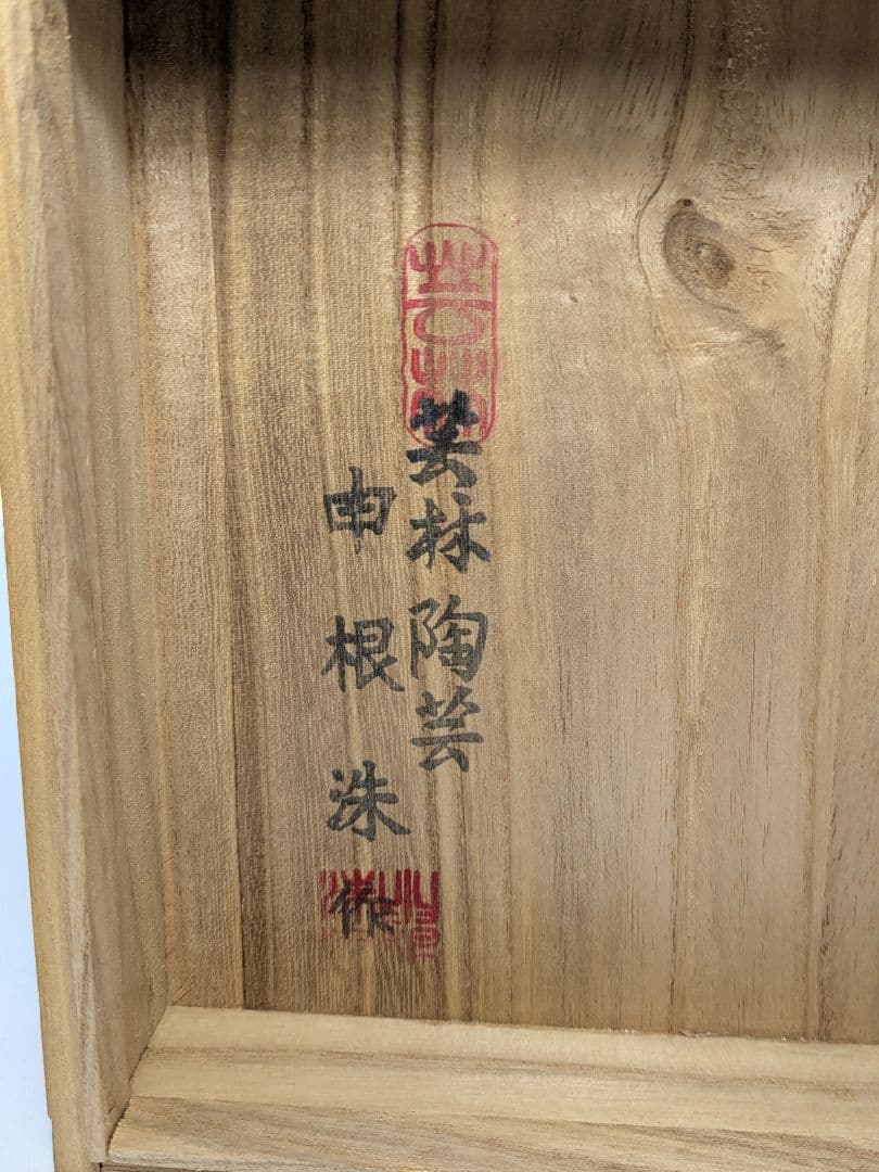 芸林陶芸 申根洙 作 象嵌丸紋雲鶴文青磁花瓶 共箱 鶴首 花器 フラワーベース