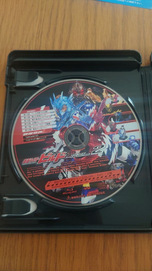 仮面ライダービルド Blu-ray COLLECTION 2〈2枚組〉