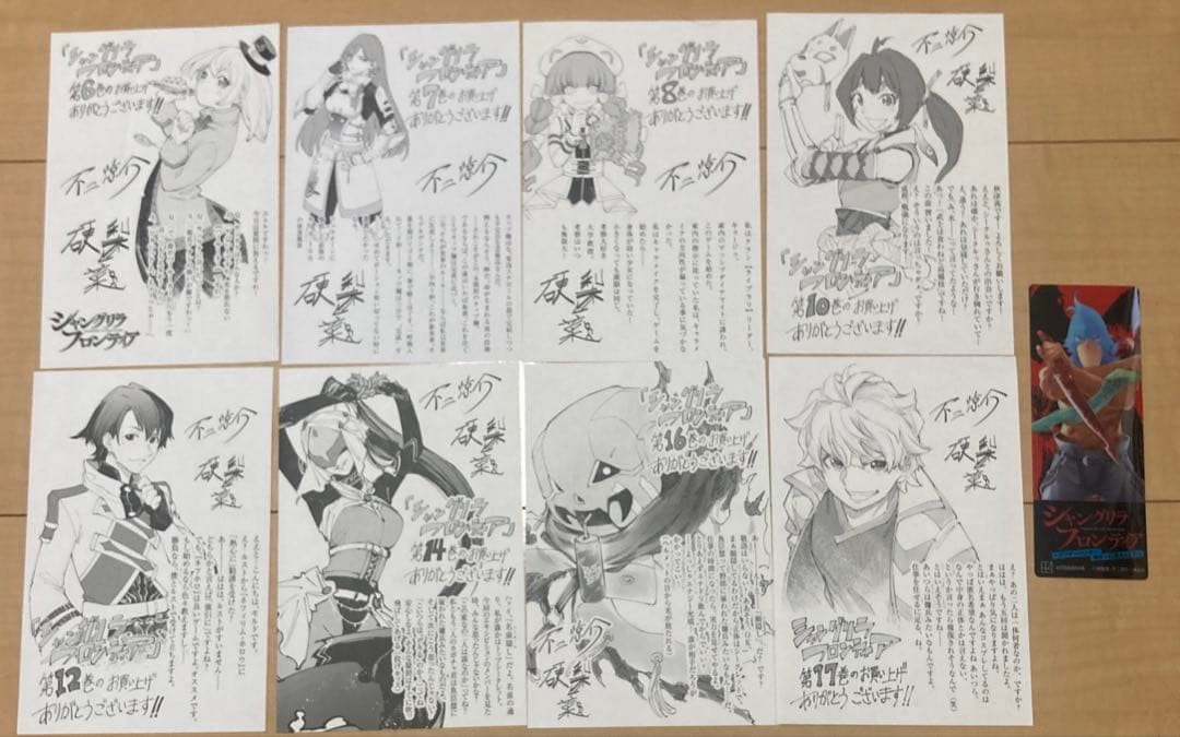 シャグリラフロンティア　➕ふたりキャンプ　セット