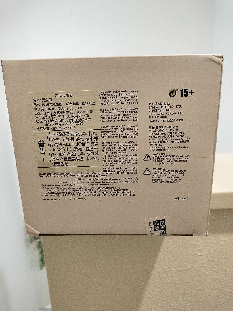 ロックマン Grandista 未使用未開封品 EXCLUSIVE LINES品