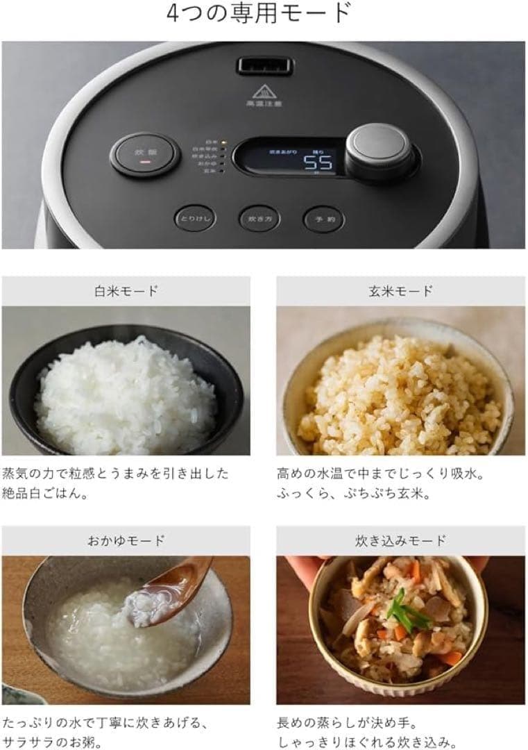 美品 BALMUDA The Gohan KBG-8K 炊飯器 ブラック３合炊き