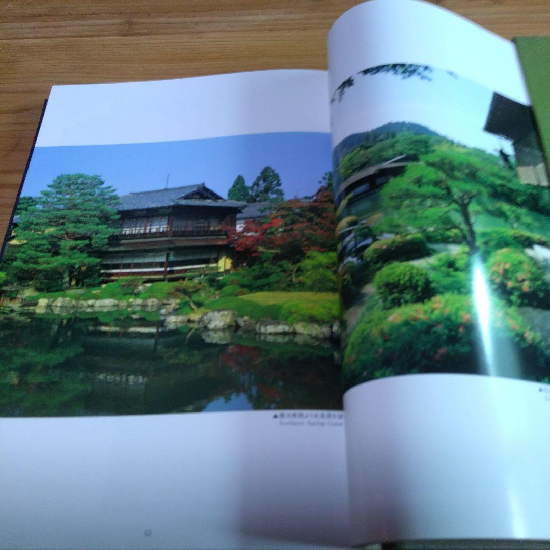 【　碧雲荘 HEKIUNSO ー野村得庵と碧雲荘（京都東山南禅寺別荘）】