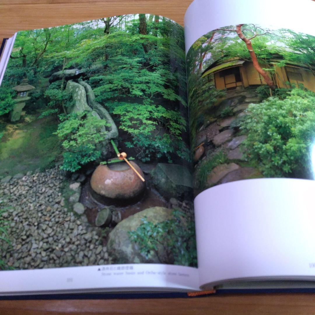 【　碧雲荘 HEKIUNSO ー野村得庵と碧雲荘（京都東山南禅寺別荘）】