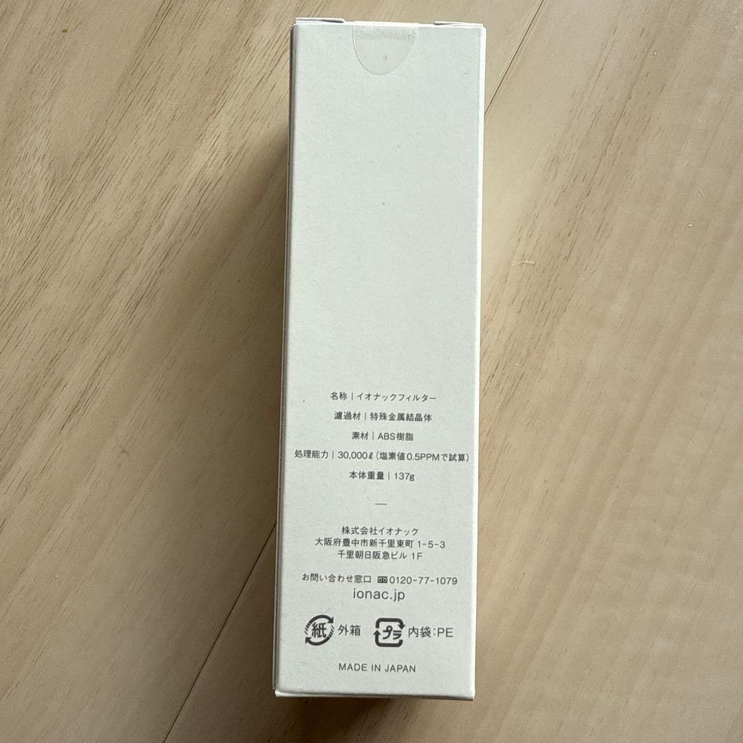IONAC シャワーヘッドフィルター