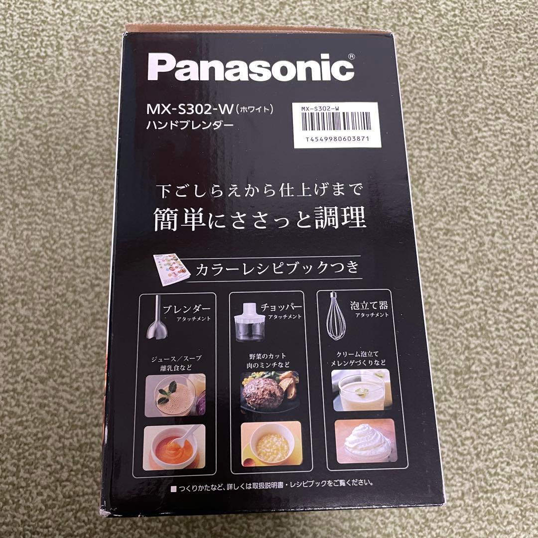 Panasonic ハンドブレンダー　mxs302
