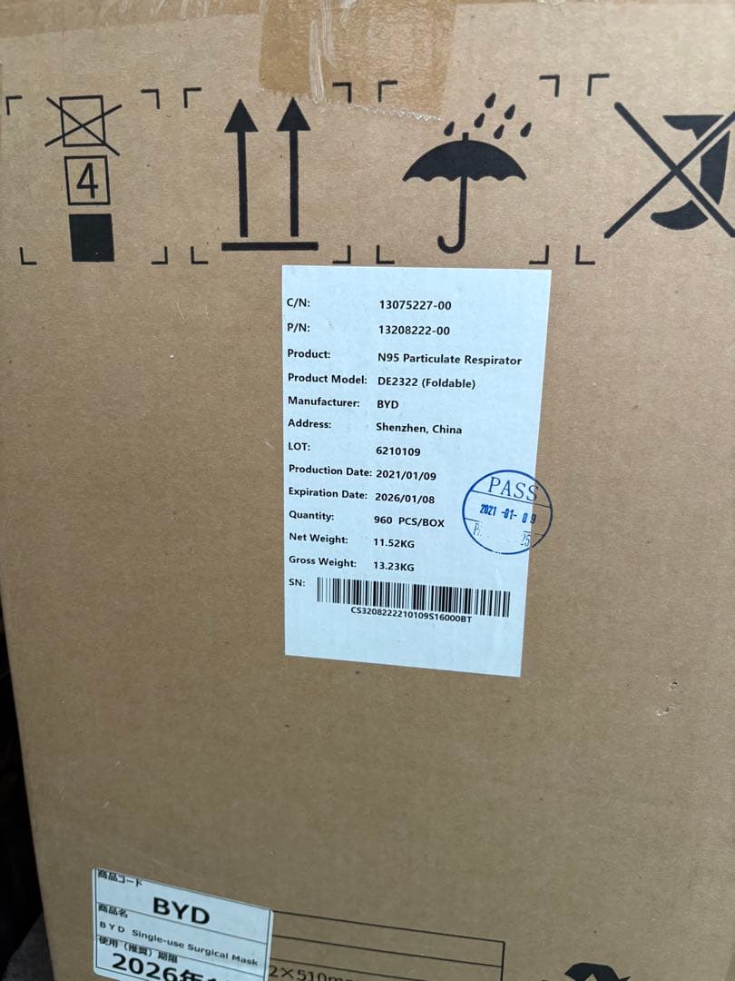 【新品未使用】BYD N95 マスク