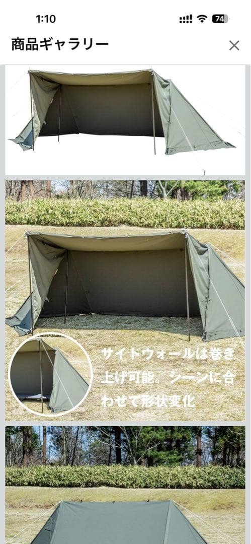 【美品】BUNDOK SOLO BASE EX BDK-79EX カーキ
