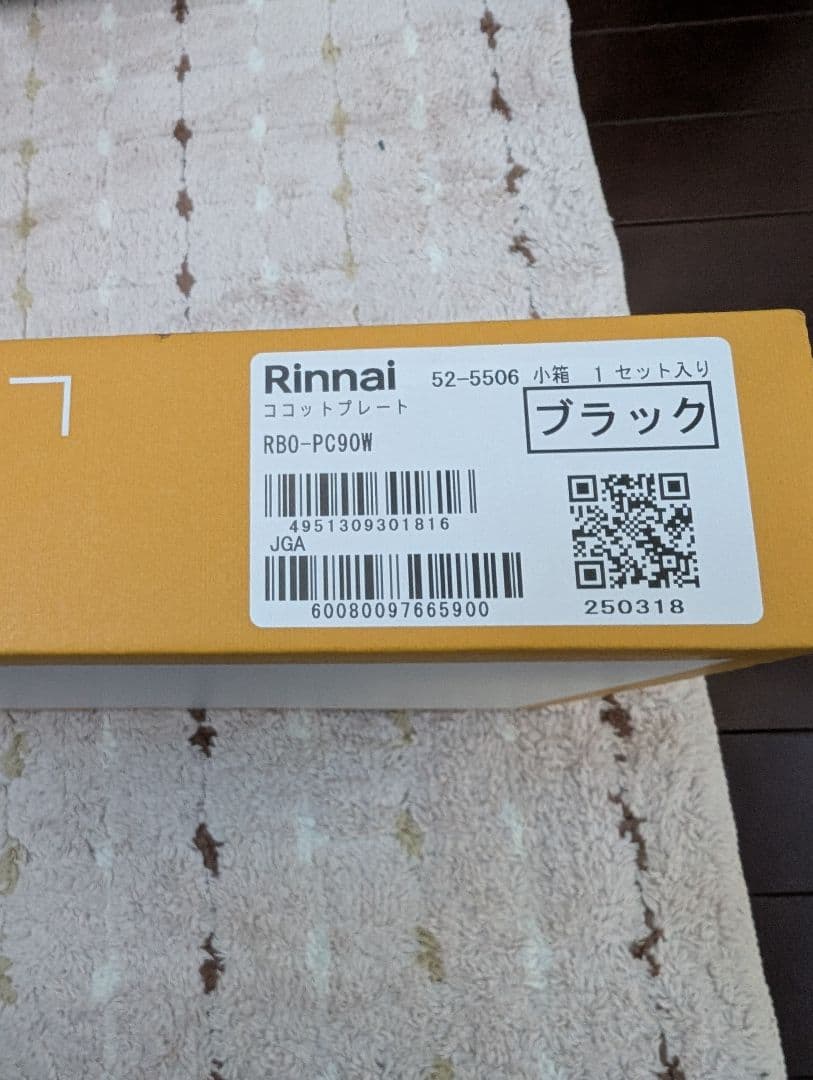 Rinnai ココットプレート RB0-PC90M ブラック