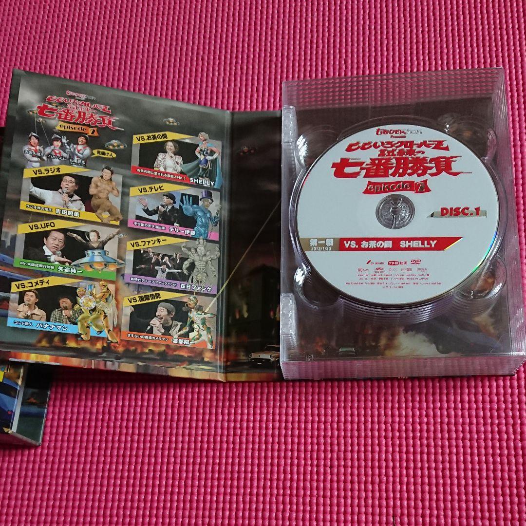 ももいろクローバーZ 試練の七番勝負 episode2 DVD-BOX〈7枚組