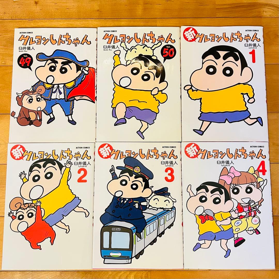 クレヨンしんちゃん、新クレヨンしんちゃん