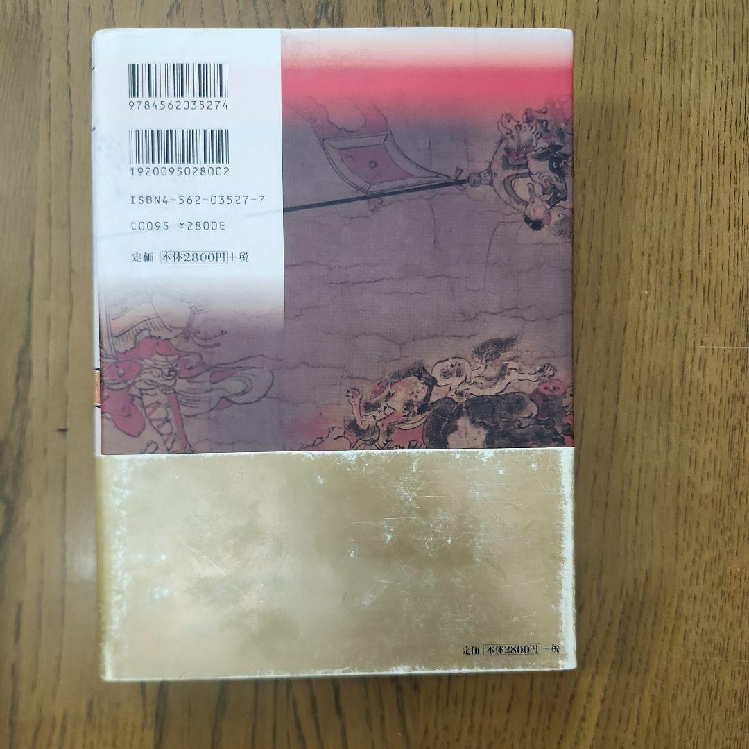 ゆ*ん様 図説憑物呪法全書