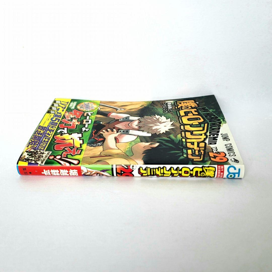 状態良 僕のヒーローアカデミア 1~31 漫画 ヒロアカ おまけ まとめ売り 本