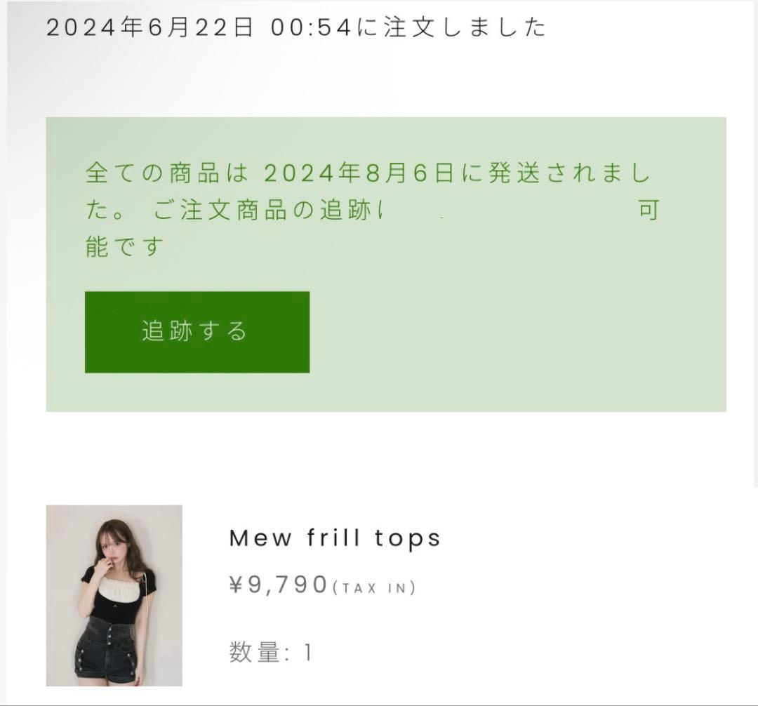 andmary mew frill tops black アンドマリー トップス