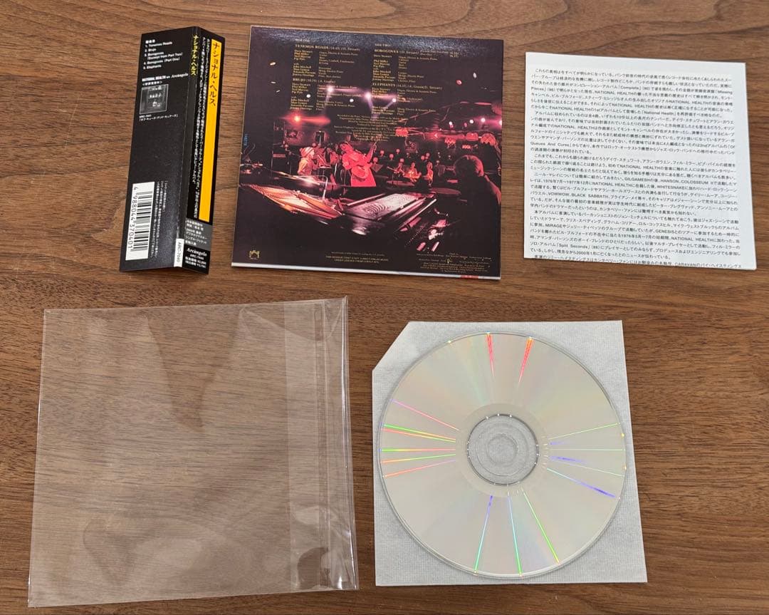 【紙ジャケットCD】ナショナル・ヘルス CD3枚セット