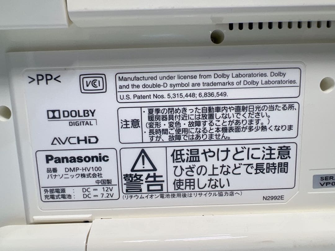 Panasonic VIERA DMP-HV100 ビエラ ポータブルテレビ