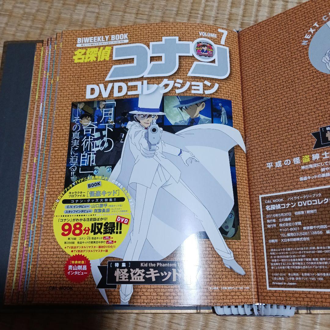 名探偵コナン　コレクションブック