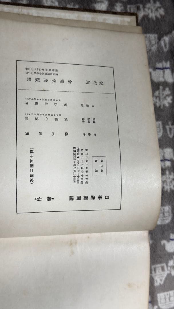 日本造庭図鑑