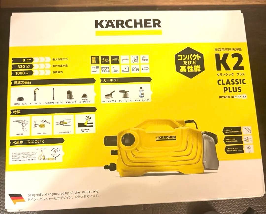 ケルヒャー K2 クラシックプラス カーキット 高圧洗浄機 ほぼ未使用