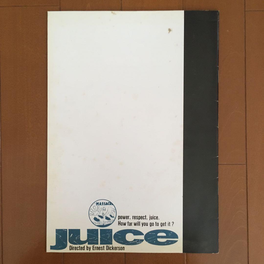 超激レア‼️ 映画 『JUICE』 パンフレット